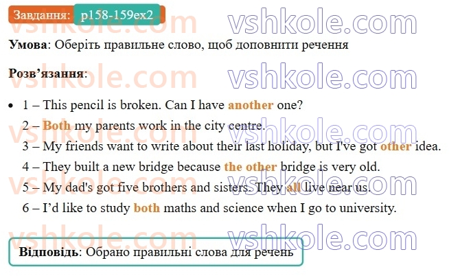 7-anglijska-mova-dzhoanna-kosta-2024-students-book--grammar-reference-p158-159ex2.jpg