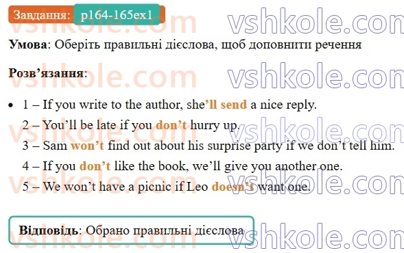 7-anglijska-mova-dzhoanna-kosta-2024-students-book--grammar-reference-p164-165ex1.jpg