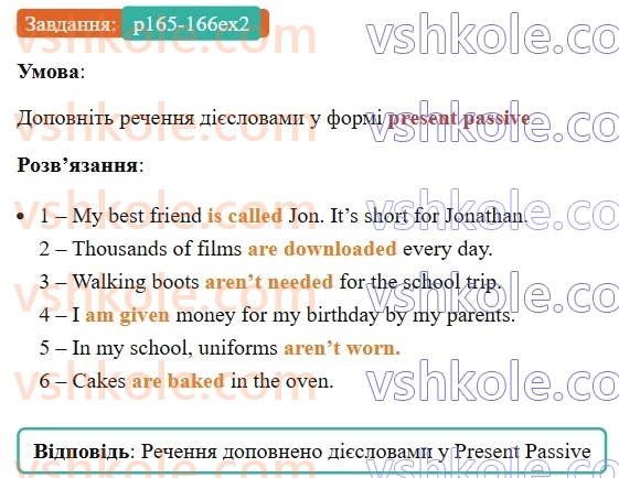 7-anglijska-mova-dzhoanna-kosta-2024-students-book--grammar-reference-p165-166ex2.jpg