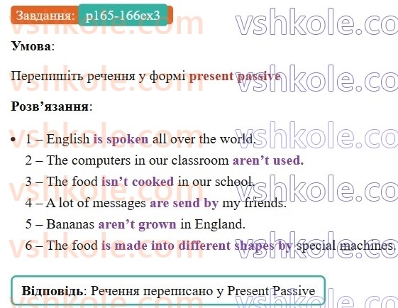 7-anglijska-mova-dzhoanna-kosta-2024-students-book--grammar-reference-p165-166ex3.jpg