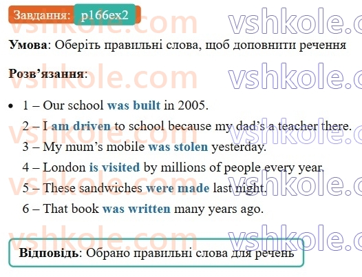 7-anglijska-mova-dzhoanna-kosta-2024-students-book--grammar-reference-p166ex2.jpg