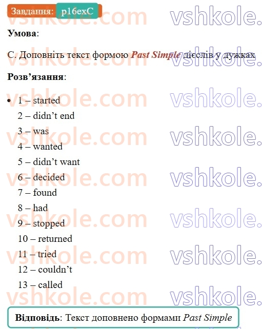 7-anglijska-mova-gk-mitchell-2024-workbook--2-communication-and-technology-p16exC.jpg