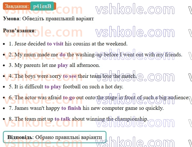 7-anglijska-mova-gk-mitchell-2024-workbook--4-entertainment-p41exB.jpg