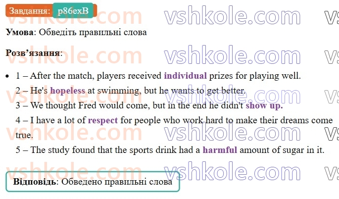 7-anglijska-mova-gk-mitchell-2024-workbook--8-sports-p86exB.jpg
