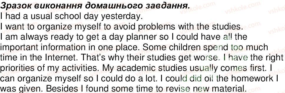 7-anglijska-mova-lv-kalinina-iv-samojlyukevich-2015-pogliblene-vivchennya--unit-2-balance-your-school-life-21-making-the-most-of-your-school-day-p45-rnd8989.jpg