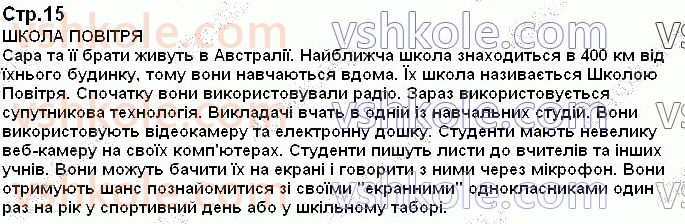 7-anglijska-mova-od-karpyuk-2020--pereklad-tekstiv-стор15.jpg