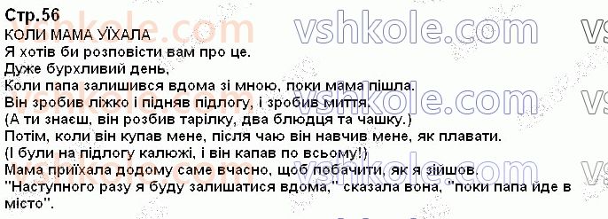 7-anglijska-mova-od-karpyuk-2020--pereklad-tekstiv-стор56.jpg