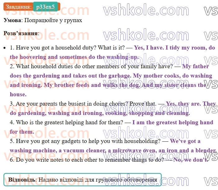 7-anglijska-mova-od-karpyuk-2024--unit-2-do-your-chores-p33ex5-rnd8281.jpg