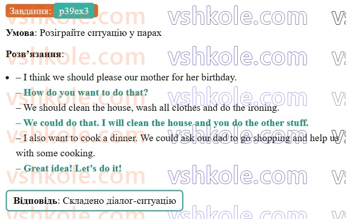 7-anglijska-mova-od-karpyuk-2024--unit-2-do-your-chores-p39ex3.jpg