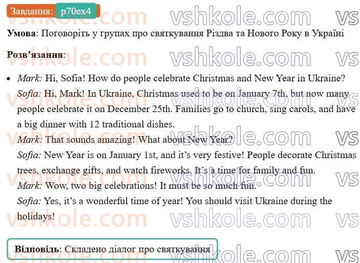 7-anglijska-mova-od-karpyuk-2024--unit-4-traditions-traditions-p70ex4.jpg