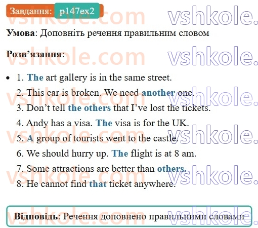 7-anglijska-mova-od-karpyuk-2024-students-book--unit-8-what-is-there-to-see-and-to-do-p147ex2.jpg