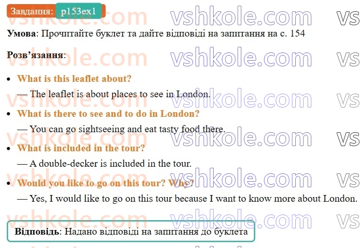 7-anglijska-mova-od-karpyuk-2024-students-book--unit-8-what-is-there-to-see-and-to-do-p153ex1.jpg