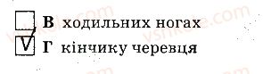 7-biologiya-km-zadorozhnij-2019-robochij-zoshit--tema-1-riznomanitnist-tvarin-5-pavukopodibni-3-rnd1812.jpg