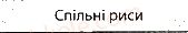 7-biologiya-km-zadorozhnij-2019-robochij-zoshit--tema-1-riznomanitnist-tvarin-5-pavukopodibni-7-rnd213.jpg