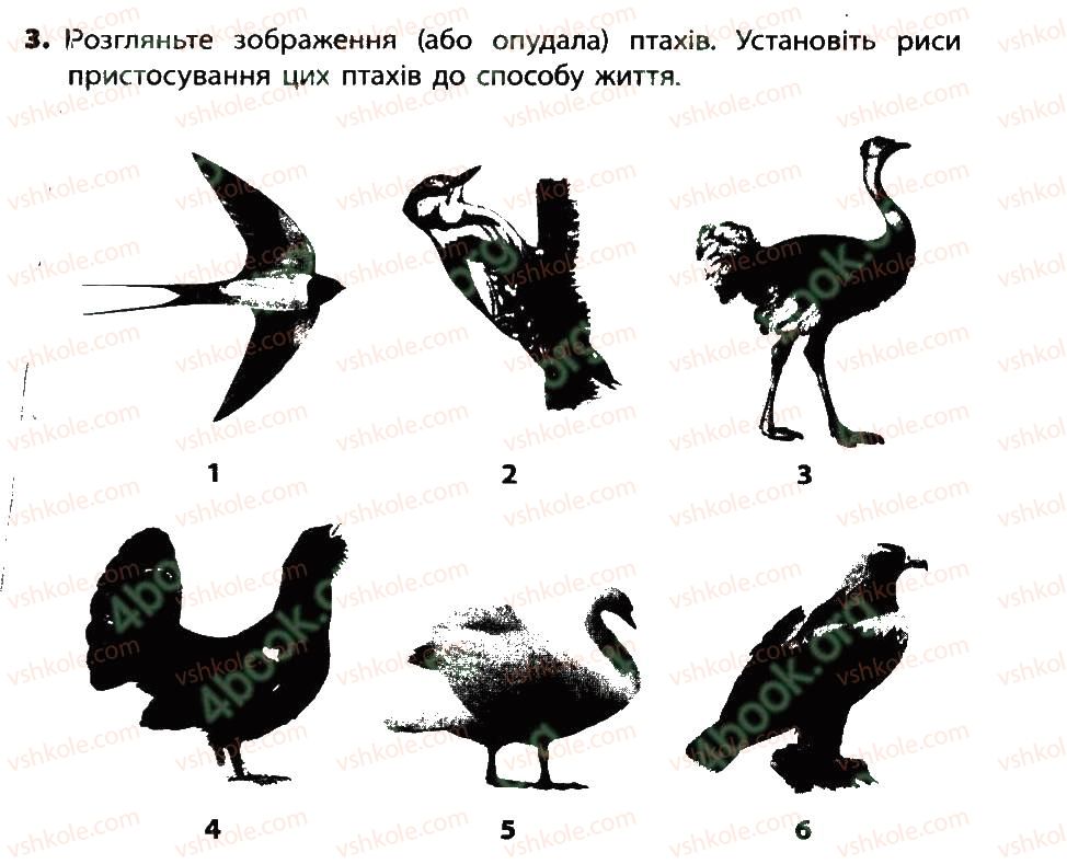 7-biologiya-sv-bezruchkova-2015-zoshit-dlya-praktichnih-robit--praktichna-robota-2-3.jpg