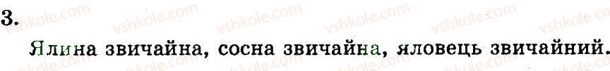 7-biologiya-ts-kotik-2011-robochij-zoshit--rozdil-2-riznomanittya-roslin-riznomanitnist-i-znachennya-hvojnih-3.jpg