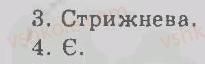 7-biologiya-ts-kotik-dv-leontyev-ov-taglina-2011-kompleksnij-zoshit--tema-6-pokritonasinni-roslini-zagalna-harakteristika-ta-klasifikatsiya-pokritonasinnih-variant-1-3-rnd2458.jpg