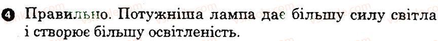 7-fizika-fya-bozhinova-mm-kiryuhin-oo-kiryuhina-2014-kompleksnij-zoshit-dlya-kontrolyu-znan--praktichni-treningi-ta-kartki-teoretichnih-znan-kartka-kontrolyu-teoretichnih-znan-3-variant-1-4.jpg