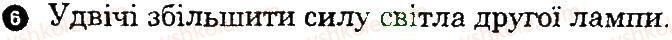 7-fizika-fya-bozhinova-mm-kiryuhin-oo-kiryuhina-2014-kompleksnij-zoshit-dlya-kontrolyu-znan--praktichni-treningi-ta-kartki-teoretichnih-znan-kartka-kontrolyu-teoretichnih-znan-3-variant-1-6.jpg