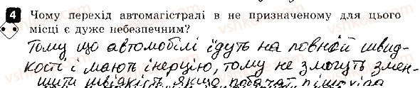 7-fizika-fya-bozhinova-oo-kiryuhina-2015-zoshit-kontrol--kontrol-teoretichnih-znan-kontrol-teoretichnih-znan-2-vzayemodiya-til-sila-variant-2-4.jpg