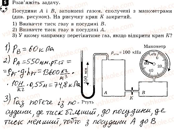 7-fizika-fya-bozhinova-oo-kiryuhina-2015-zoshit-kontrol--kontrolni-roboti-kontrolna-robota-4-vzayemodiya-til-tisk-variant-3-5.jpg