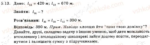 7-fizika-im-gelfgat-iyu-nenashev-2015-zbirnik-zadach--rozdil-2-mehanichnij-ruh-5-sistema-vidliku-materialna-tochka-shlyah-peremischennya-13.jpg
