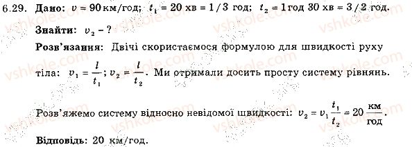 7-fizika-im-gelfgat-iyu-nenashev-2015-zbirnik-zadach--rozdil-2-mehanichnij-ruh-6-rivnomirnij-ruh-shvidkist-ruhu-29.jpg