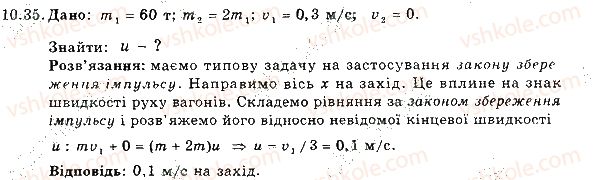 7-fizika-im-gelfgat-iyu-nenashev-2015-zbirnik-zadach--rozdil-3-vzayemodiya-til-sila-10-vzayemodiya-til-inertsiya-masa-35.jpg