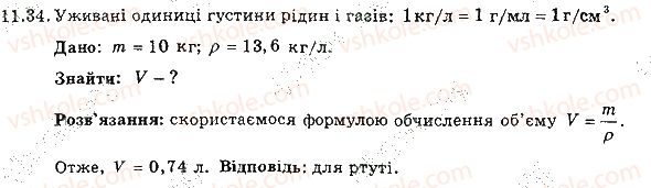 7-fizika-im-gelfgat-iyu-nenashev-2015-zbirnik-zadach--rozdil-3-vzayemodiya-til-sila-11-gustina-34.jpg