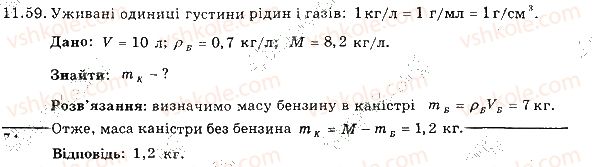 7-fizika-im-gelfgat-iyu-nenashev-2015-zbirnik-zadach--rozdil-3-vzayemodiya-til-sila-11-gustina-59-rnd3322.jpg