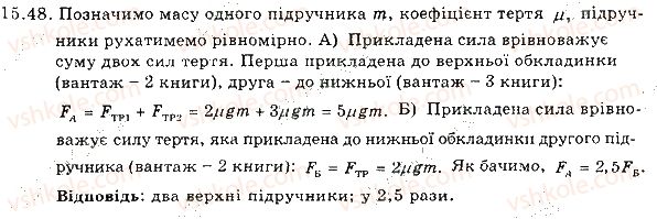 7-fizika-im-gelfgat-iyu-nenashev-2015-zbirnik-zadach--rozdil-3-vzayemodiya-til-sila-15-tertya-sila-tertya-48-rnd2871.jpg