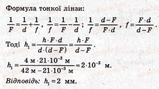 7-fizika-mo-chertischeva-li-vyalih-2010-test-kontrol--variant-2-samostijni-roboti-СР16-rnd3371.jpg