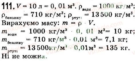 7-fizika-vd-sirotyuk-2015--rozdil-3-vzayemodiya-til-sila-zadachi-ta-vpravi-111.jpg