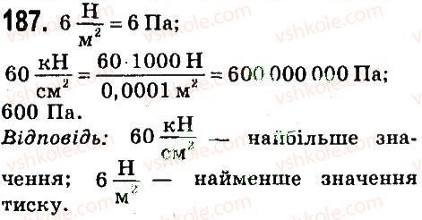 7-fizika-vd-sirotyuk-2015--rozdil-3-vzayemodiya-til-sila-zadachi-ta-vpravi-187.jpg