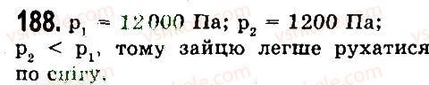 7-fizika-vd-sirotyuk-2015--rozdil-3-vzayemodiya-til-sila-zadachi-ta-vpravi-188.jpg