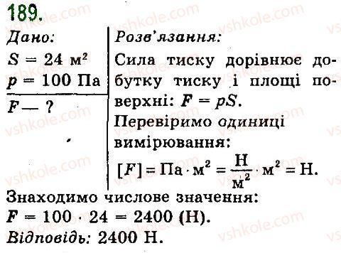 7-fizika-vd-sirotyuk-2015--rozdil-3-vzayemodiya-til-sila-zadachi-ta-vpravi-189.jpg