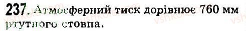 7-fizika-vd-sirotyuk-2015--rozdil-3-vzayemodiya-til-sila-zadachi-ta-vpravi-237.jpg