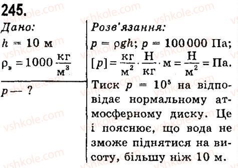 7-fizika-vd-sirotyuk-2015--rozdil-3-vzayemodiya-til-sila-zadachi-ta-vpravi-245.jpg