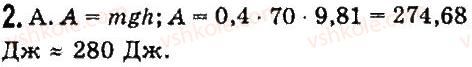 7-fizika-vd-sirotyuk-2015--rozdil-4-mehanichna-robota-ta-energiya-testovi-zavdannya-variant-1-2.jpg