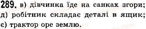 7-fizika-vd-sirotyuk-2015--rozdil-4-mehanichna-robota-ta-energiya-zadachi-ta-vpravi-289.jpg