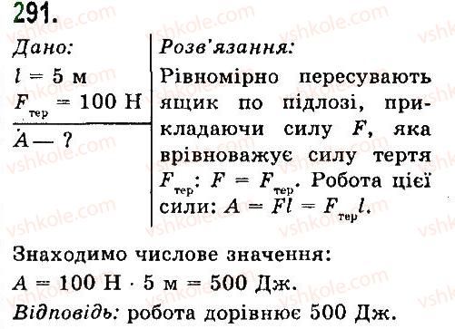 7-fizika-vd-sirotyuk-2015--rozdil-4-mehanichna-robota-ta-energiya-zadachi-ta-vpravi-291.jpg