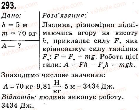7-fizika-vd-sirotyuk-2015--rozdil-4-mehanichna-robota-ta-energiya-zadachi-ta-vpravi-293.jpg