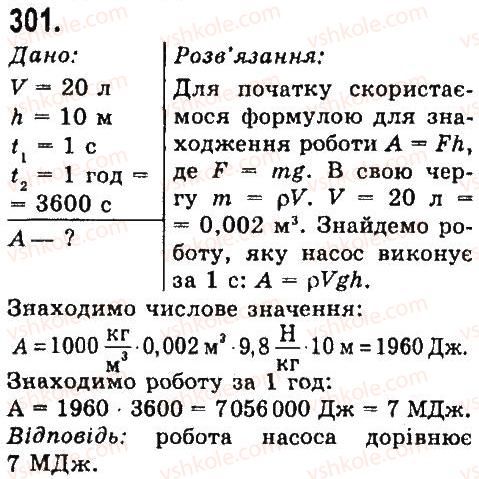7-fizika-vd-sirotyuk-2015--rozdil-4-mehanichna-robota-ta-energiya-zadachi-ta-vpravi-301.jpg