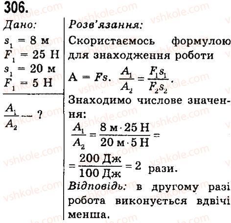 7-fizika-vd-sirotyuk-2015--rozdil-4-mehanichna-robota-ta-energiya-zadachi-ta-vpravi-306.jpg