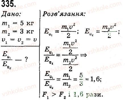 7-fizika-vd-sirotyuk-2015--rozdil-4-mehanichna-robota-ta-energiya-zadachi-ta-vpravi-325.jpg