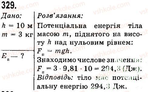 7-fizika-vd-sirotyuk-2015--rozdil-4-mehanichna-robota-ta-energiya-zadachi-ta-vpravi-329.jpg