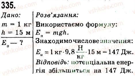 7-fizika-vd-sirotyuk-2015--rozdil-4-mehanichna-robota-ta-energiya-zadachi-ta-vpravi-335.jpg