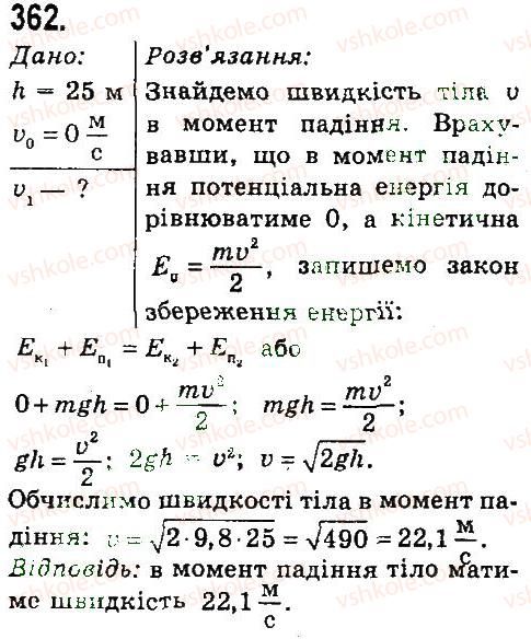 7-fizika-vd-sirotyuk-2015--rozdil-4-mehanichna-robota-ta-energiya-zadachi-ta-vpravi-362.jpg