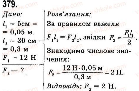 7-fizika-vd-sirotyuk-2015--rozdil-4-mehanichna-robota-ta-energiya-zadachi-ta-vpravi-379.jpg