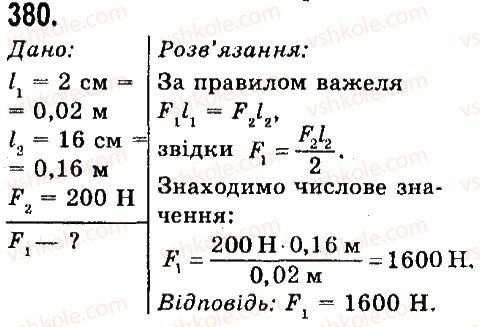 7-fizika-vd-sirotyuk-2015--rozdil-4-mehanichna-robota-ta-energiya-zadachi-ta-vpravi-380.jpg